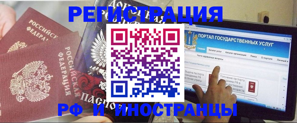 временная регистрация адрес в Зеленоградске
