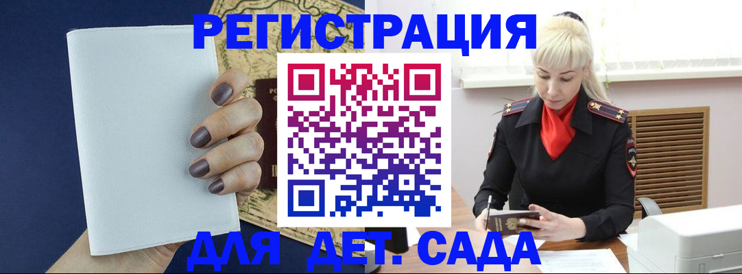 миграционный учет в Зеленоградске