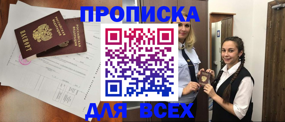 временная регистрация поиск в Зеленоградске
