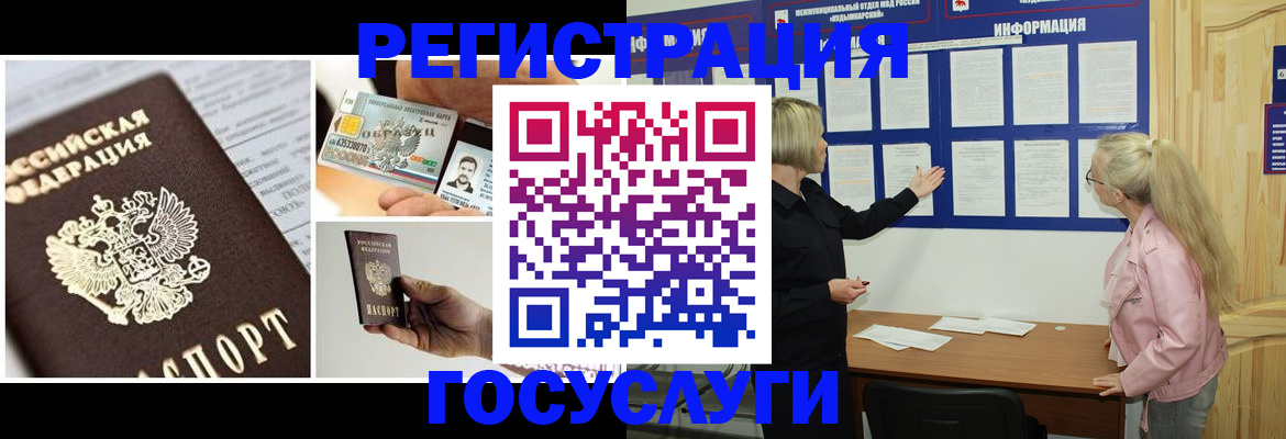 регистрация для школы в Зеленоградске