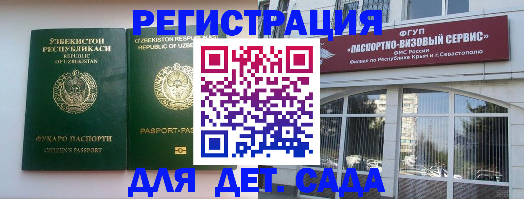 прописка в Зеленоградске