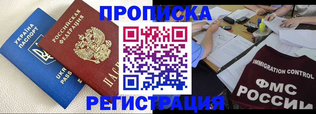 временная регистрация поиск в Зеленоградске